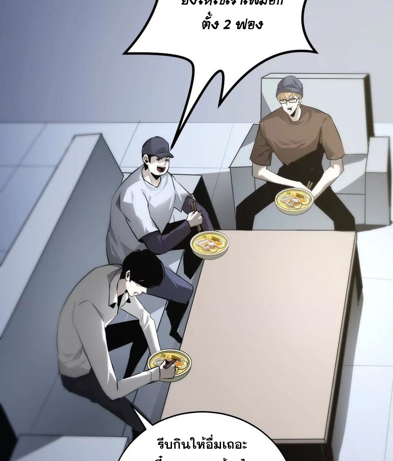 Unparalleled in the Online Gaming World ยอดคน ณ โลกออนไลน์ ตอนที่ 36 page 122