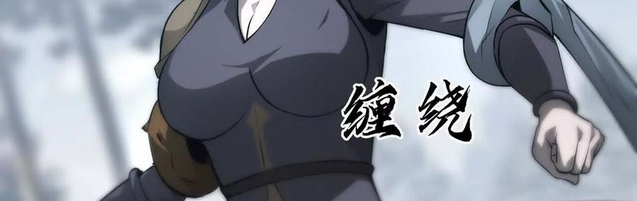 Unparalleled in the Online Gaming World ยอดคน ณ โลกออนไลน์ ตอนที่ 36 page 155