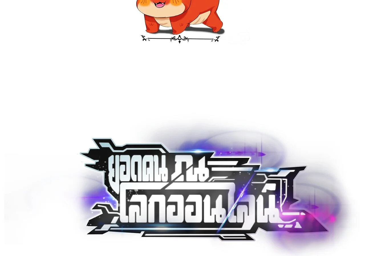 Unparalleled in the Online Gaming World ยอดคน ณ โลกออนไลน์ ตอนที่ 37 page 1