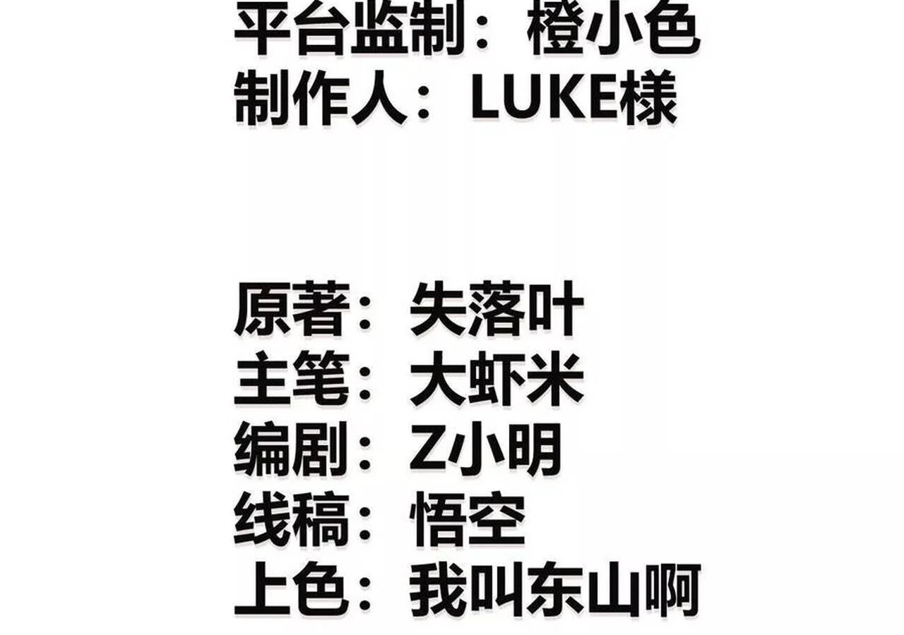 Unparalleled in the Online Gaming World ยอดคน ณ โลกออนไลน์ ตอนที่ 37 page 3