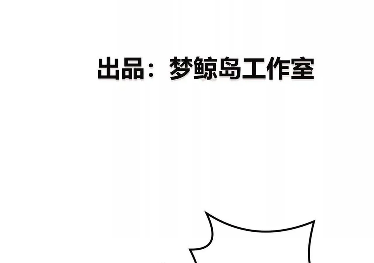 Unparalleled in the Online Gaming World ยอดคน ณ โลกออนไลน์ ตอนที่ 37 page 4