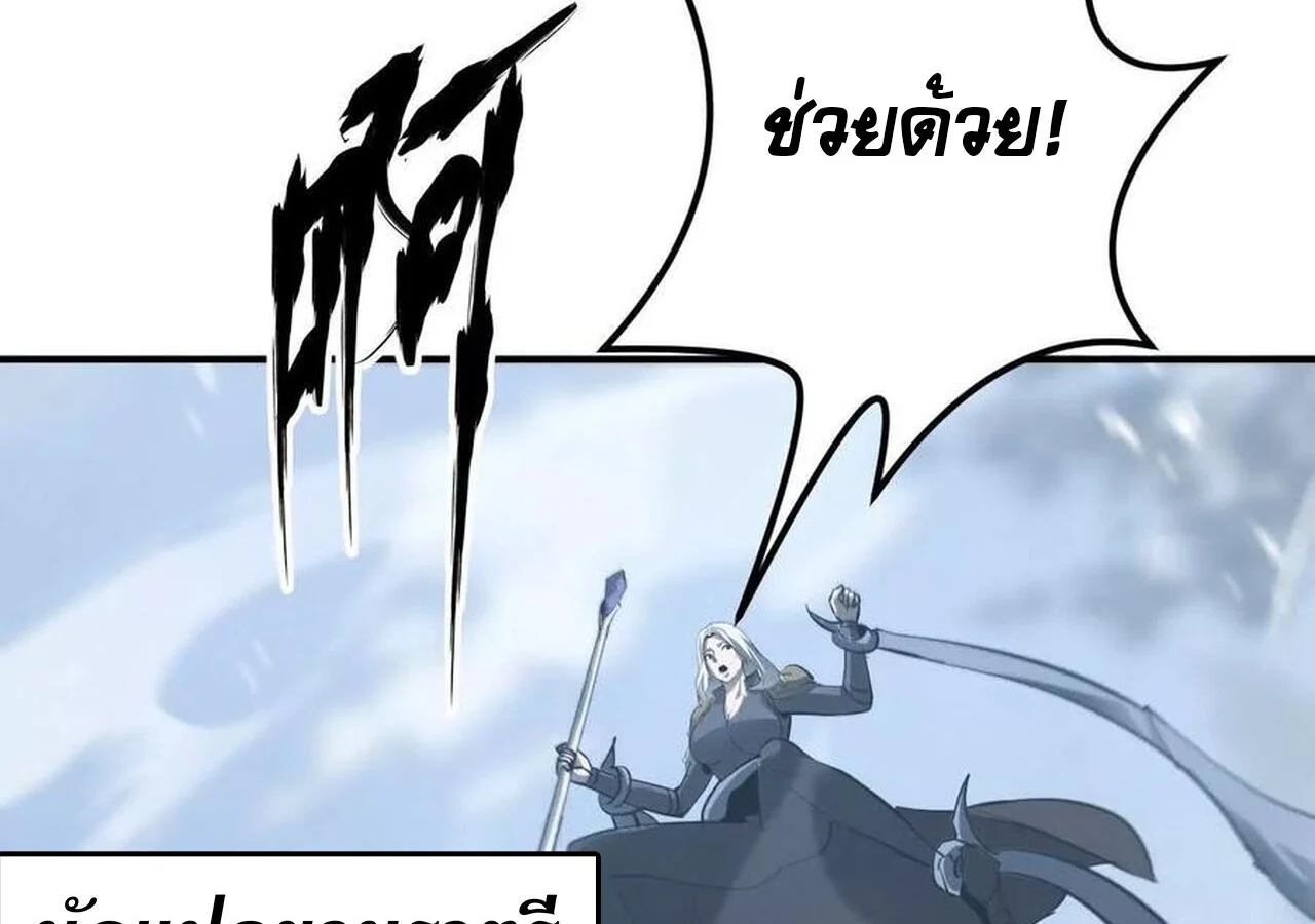 Unparalleled in the Online Gaming World ยอดคน ณ โลกออนไลน์ ตอนที่ 37 page 5