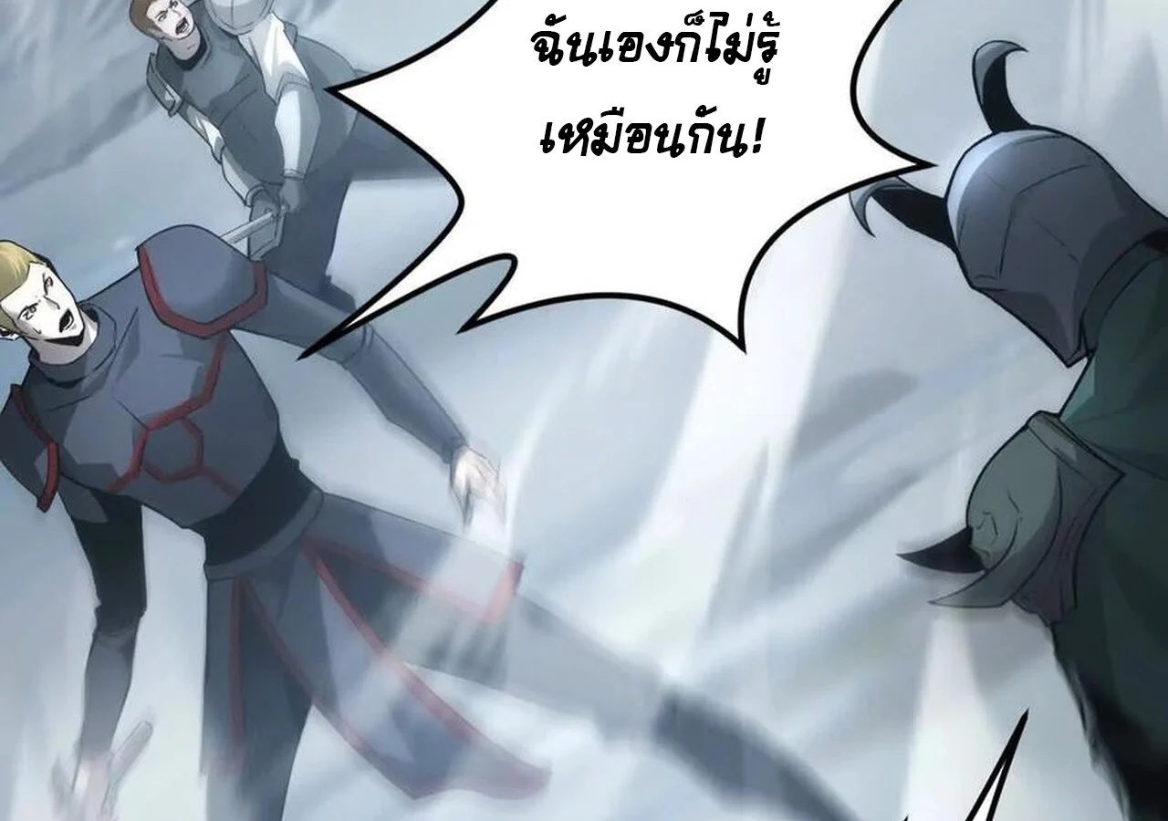 Unparalleled in the Online Gaming World ยอดคน ณ โลกออนไลน์ ตอนที่ 37 page 8