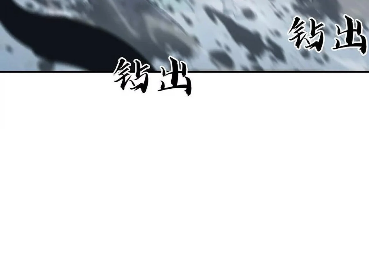 Unparalleled in the Online Gaming World ยอดคน ณ โลกออนไลน์ ตอนที่ 37 page 14