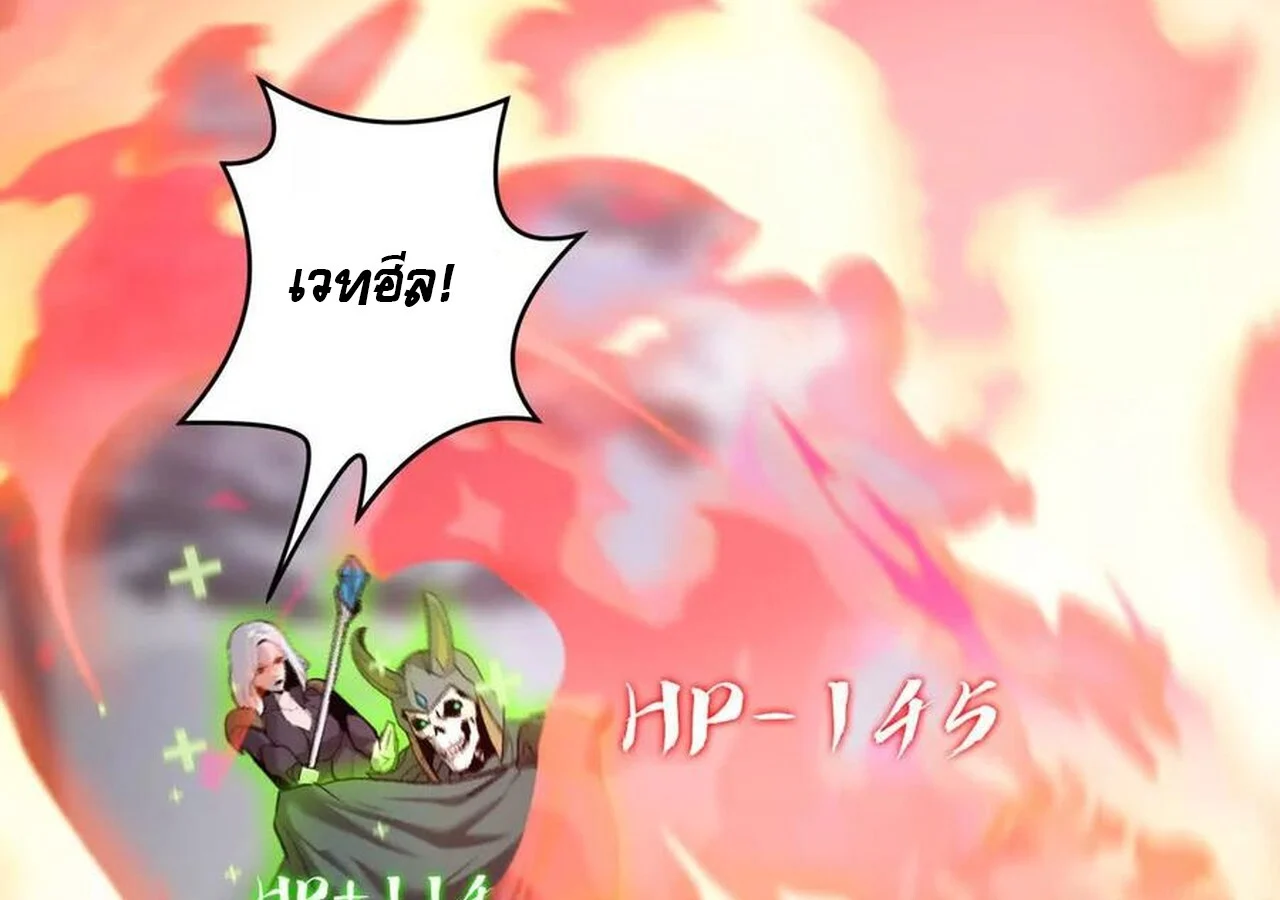 Unparalleled in the Online Gaming World ยอดคน ณ โลกออนไลน์ ตอนที่ 37 page 28