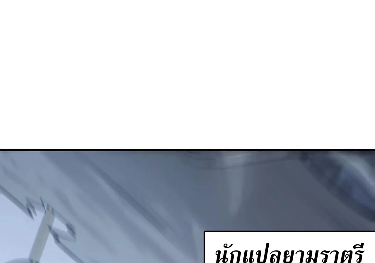 Unparalleled in the Online Gaming World ยอดคน ณ โลกออนไลน์ ตอนที่ 37 page 32