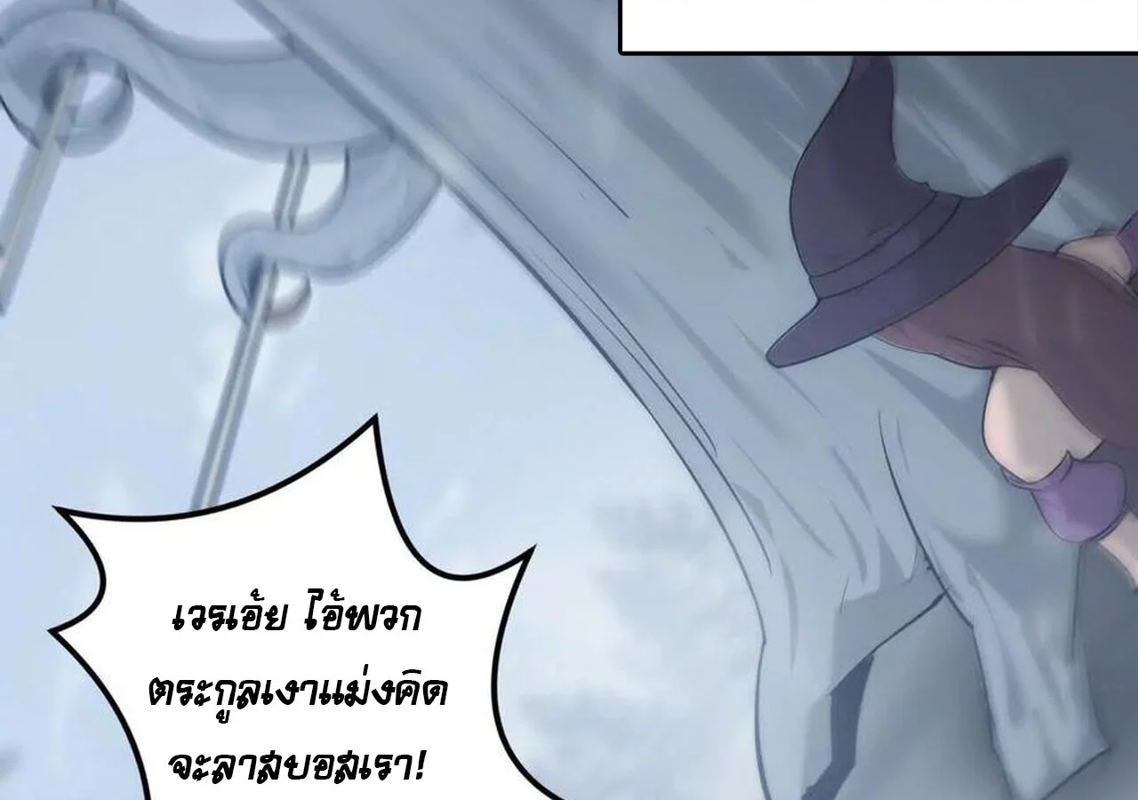 Unparalleled in the Online Gaming World ยอดคน ณ โลกออนไลน์ ตอนที่ 37 page 33