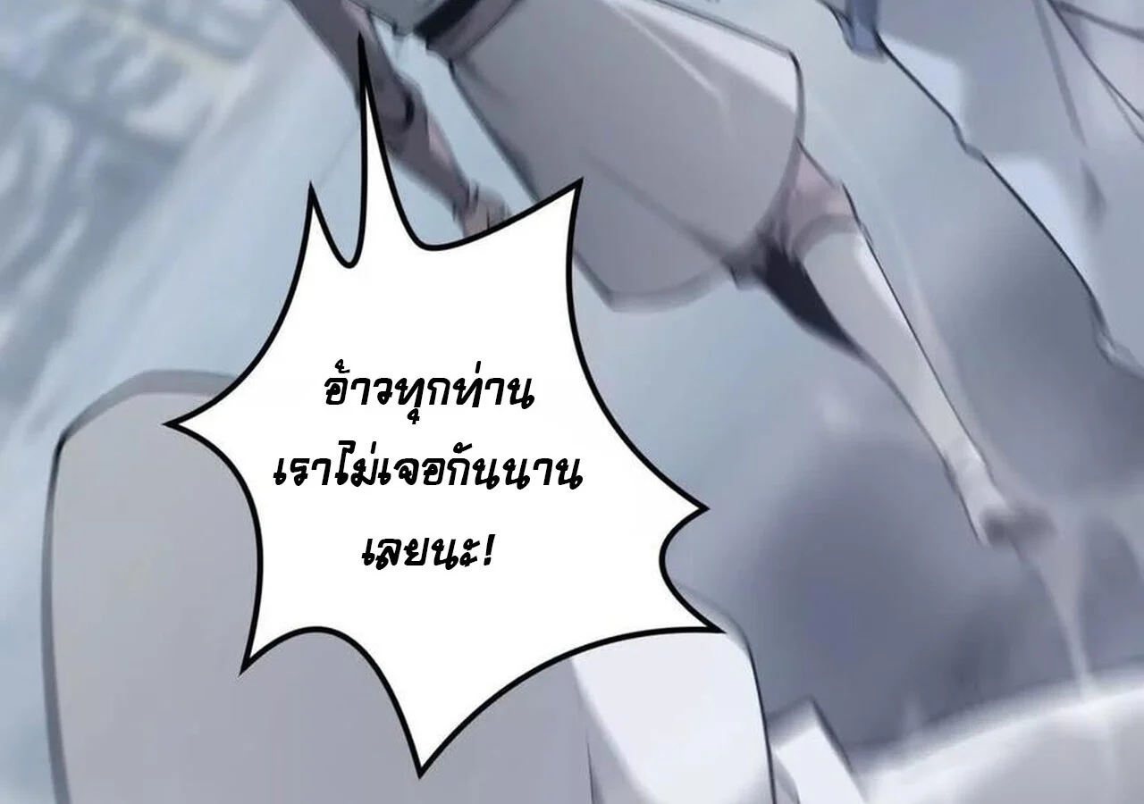 Unparalleled in the Online Gaming World ยอดคน ณ โลกออนไลน์ ตอนที่ 37 page 35