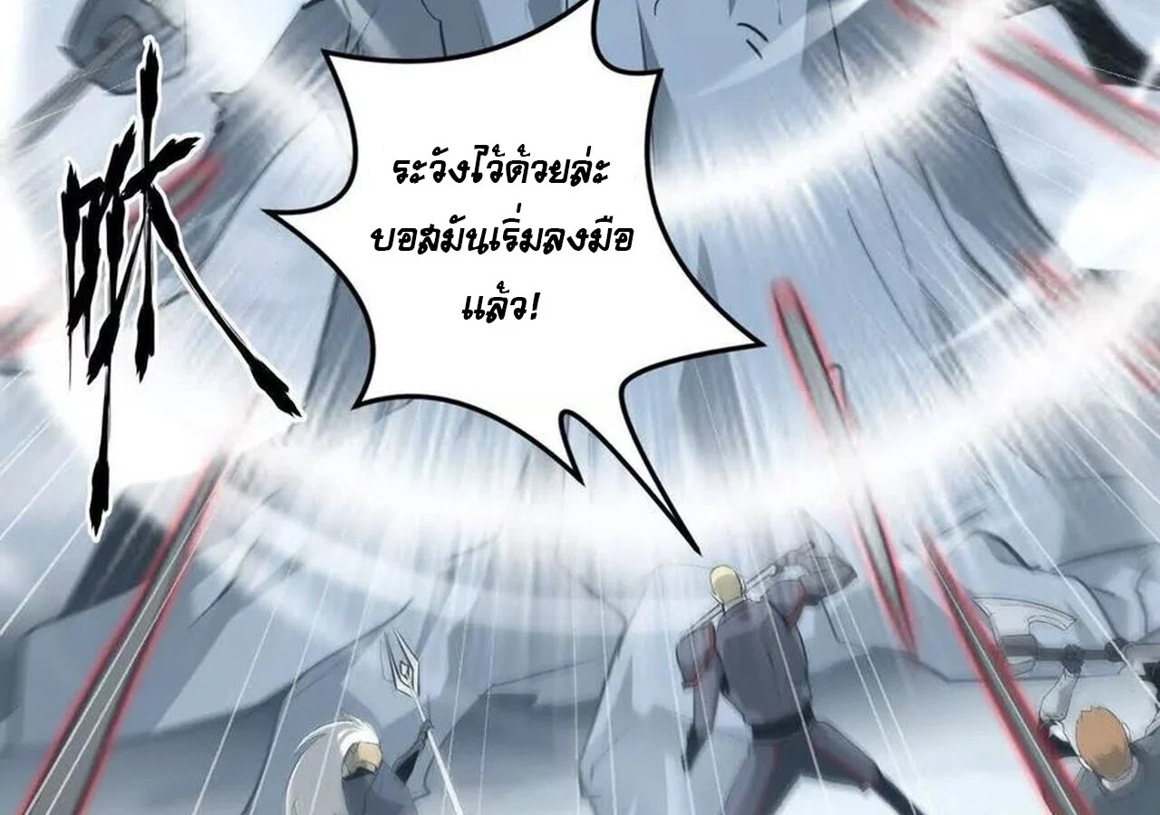 Unparalleled in the Online Gaming World ยอดคน ณ โลกออนไลน์ ตอนที่ 37 page 39