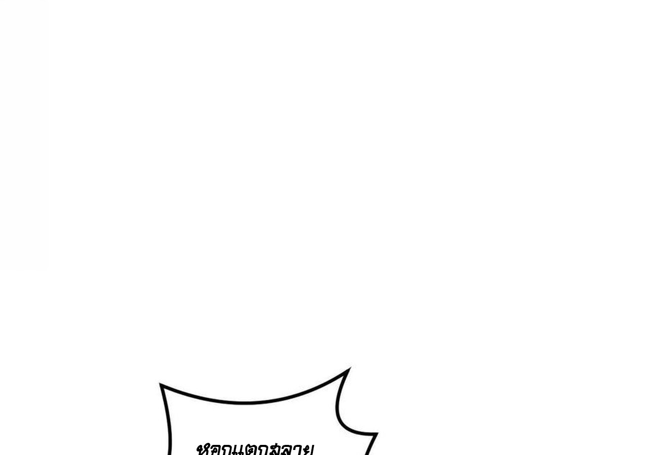 Unparalleled in the Online Gaming World ยอดคน ณ โลกออนไลน์ ตอนที่ 37 page 56