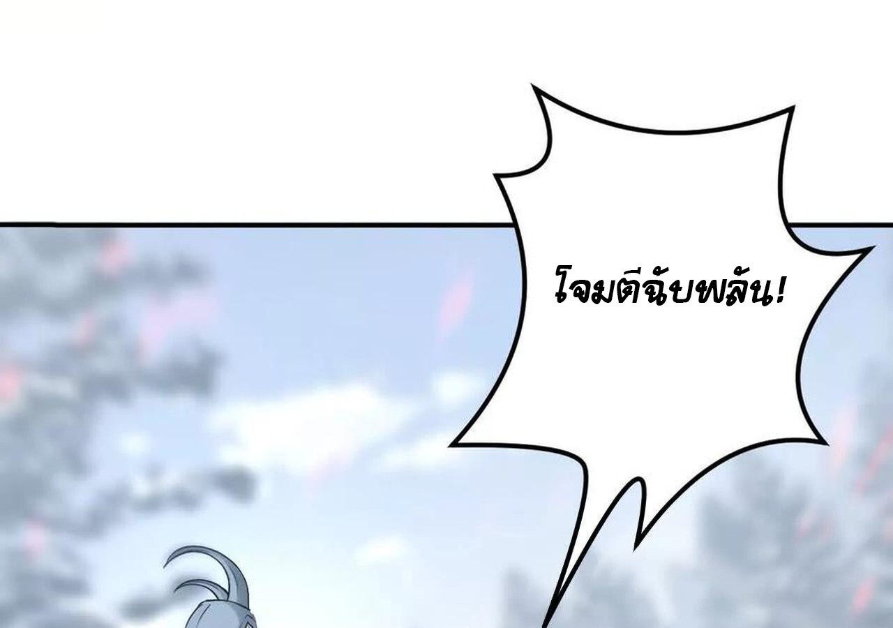 Unparalleled in the Online Gaming World ยอดคน ณ โลกออนไลน์ ตอนที่ 37 page 60