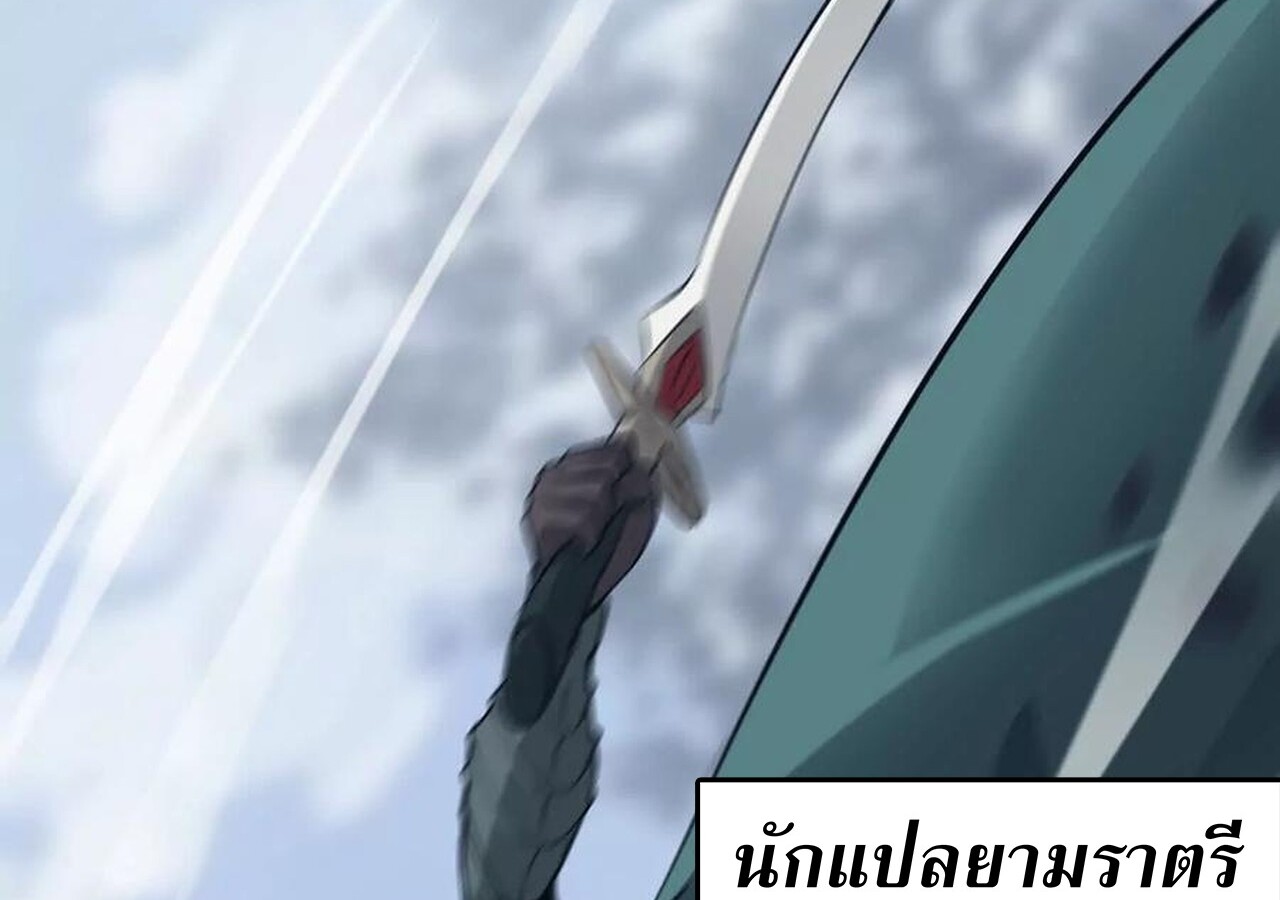 Unparalleled in the Online Gaming World ยอดคน ณ โลกออนไลน์ ตอนที่ 37 page 65