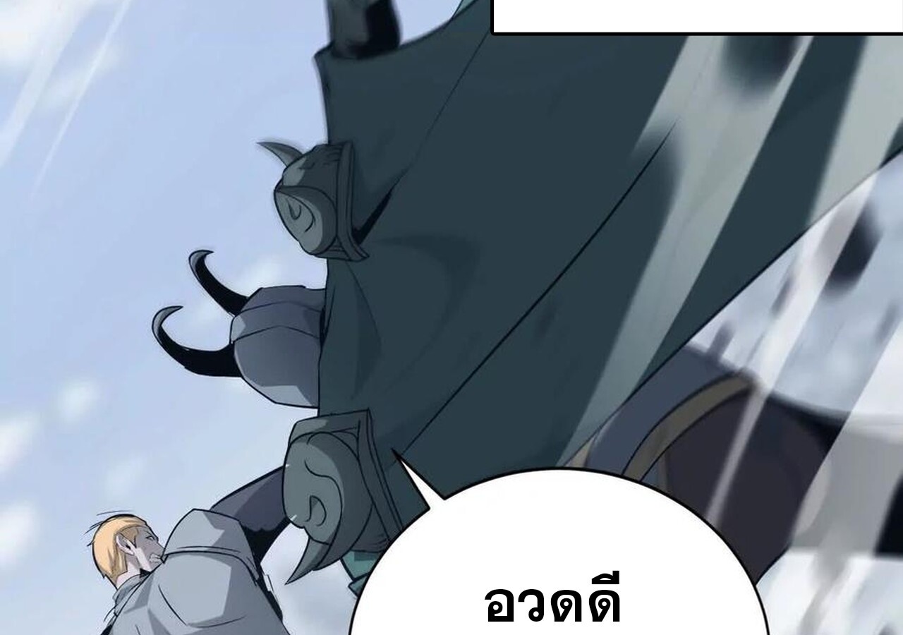 Unparalleled in the Online Gaming World ยอดคน ณ โลกออนไลน์ ตอนที่ 37 page 66