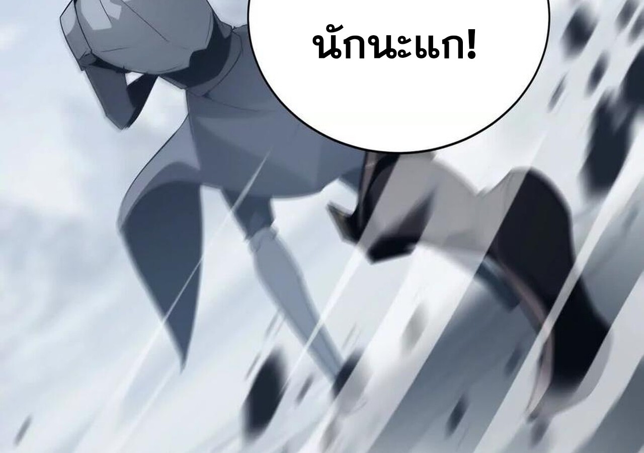 Unparalleled in the Online Gaming World ยอดคน ณ โลกออนไลน์ ตอนที่ 37 page 67