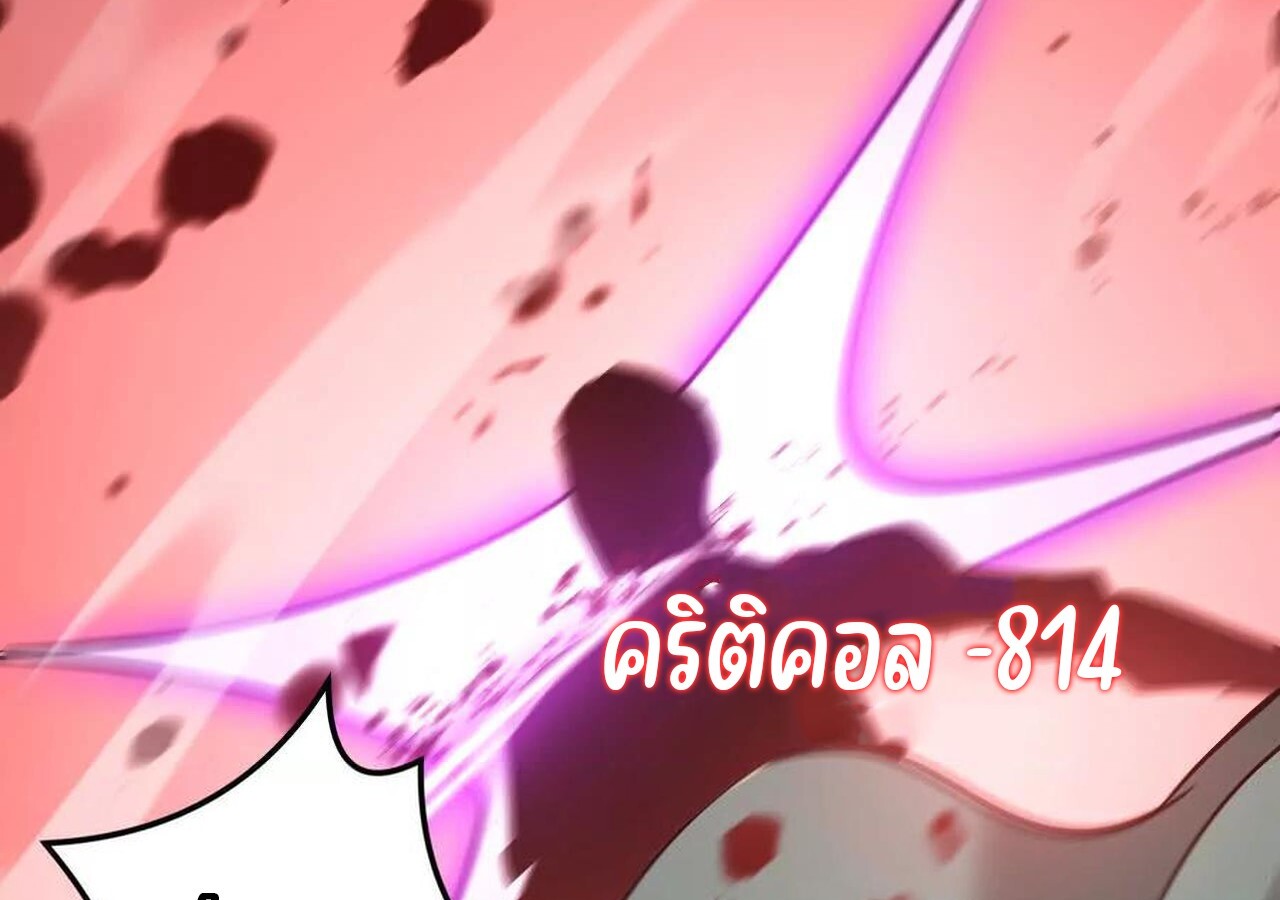 Unparalleled in the Online Gaming World ยอดคน ณ โลกออนไลน์ ตอนที่ 37 page 70