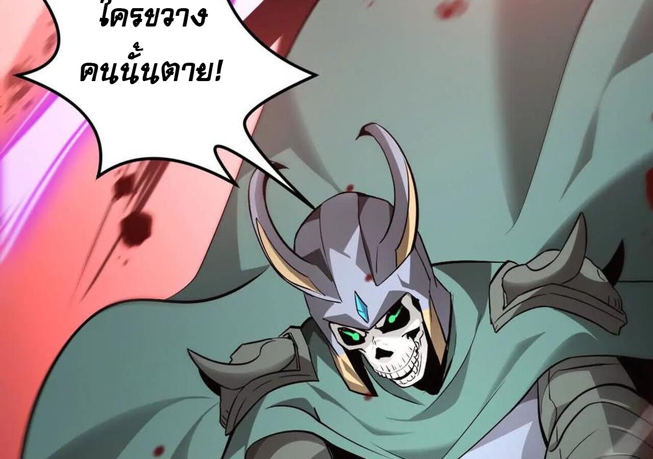 Unparalleled in the Online Gaming World ยอดคน ณ โลกออนไลน์ ตอนที่ 37 page 71