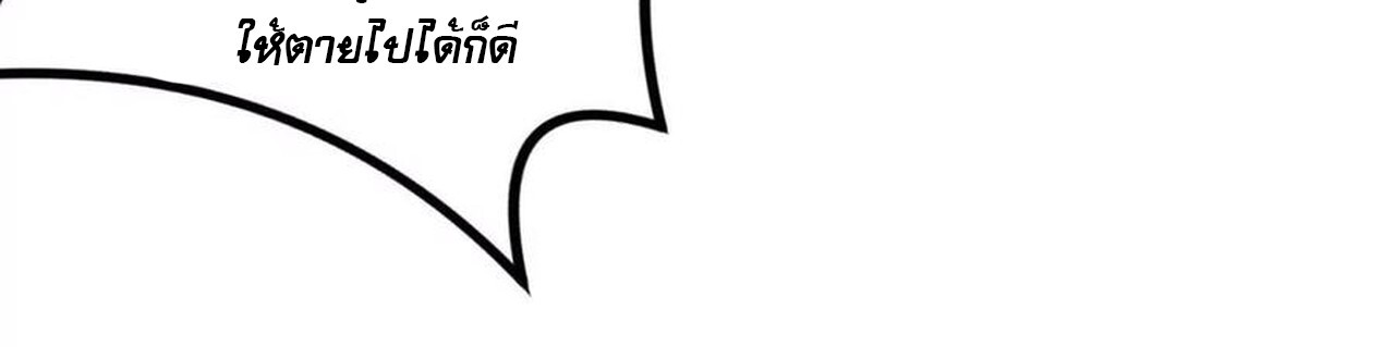 Unparalleled in the Online Gaming World ยอดคน ณ โลกออนไลน์ ตอนที่ 37 page 84