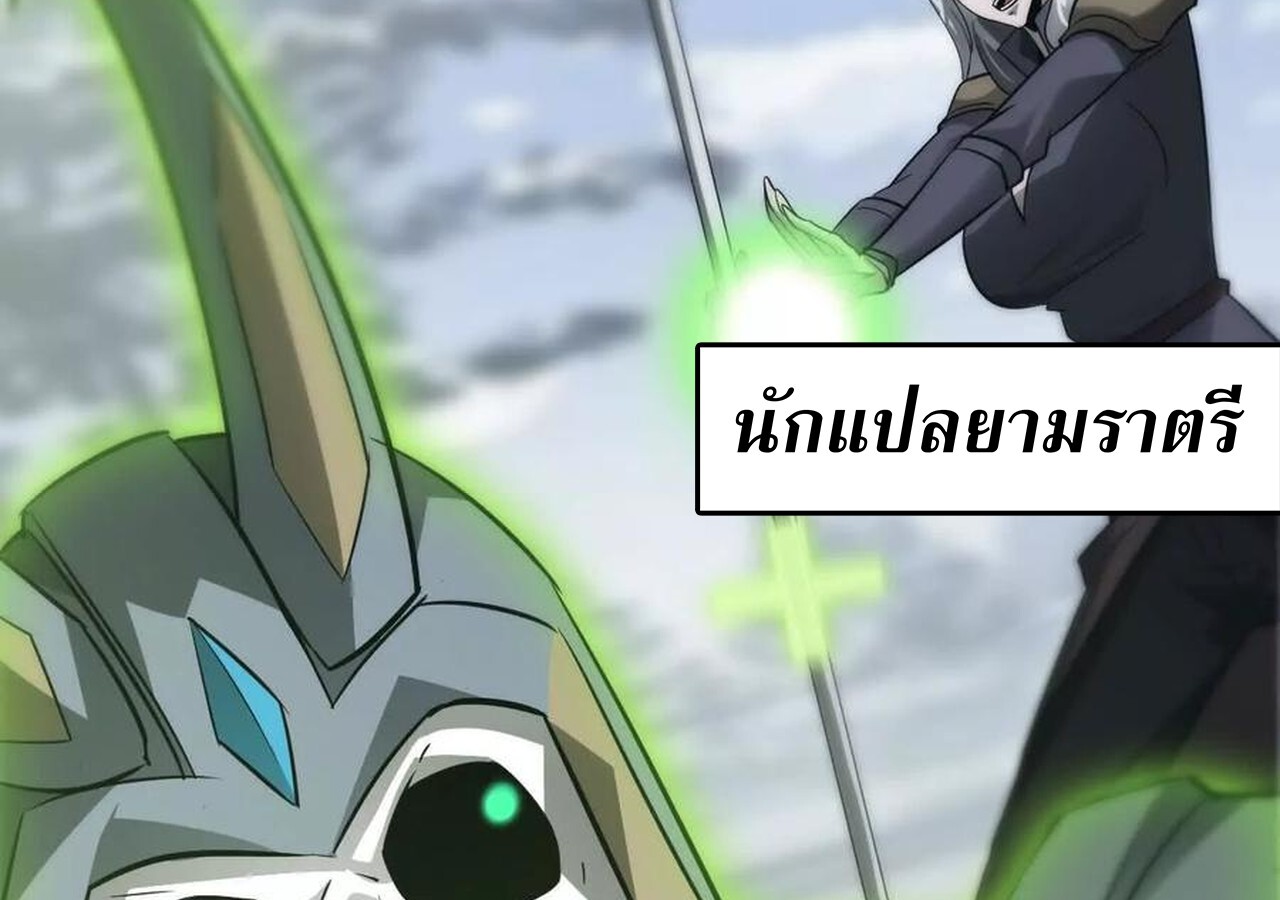 Unparalleled in the Online Gaming World ยอดคน ณ โลกออนไลน์ ตอนที่ 37 page 105