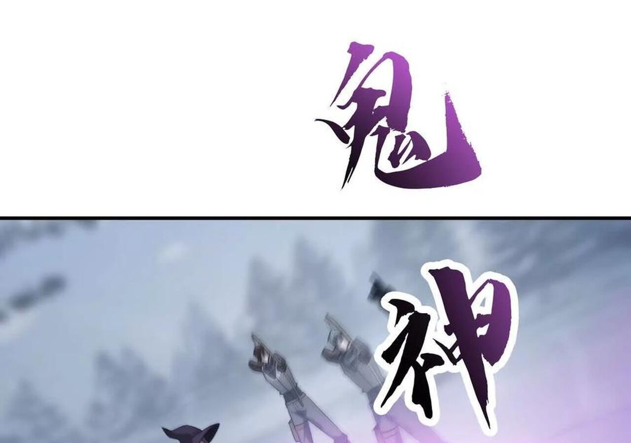 Unparalleled in the Online Gaming World ยอดคน ณ โลกออนไลน์ ตอนที่ 37 page 108