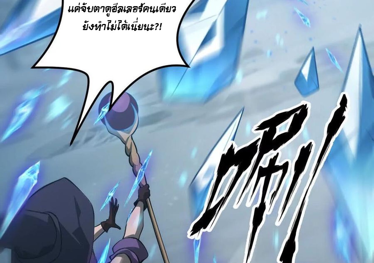 Unparalleled in the Online Gaming World ยอดคน ณ โลกออนไลน์ ตอนที่ 37 page 113
