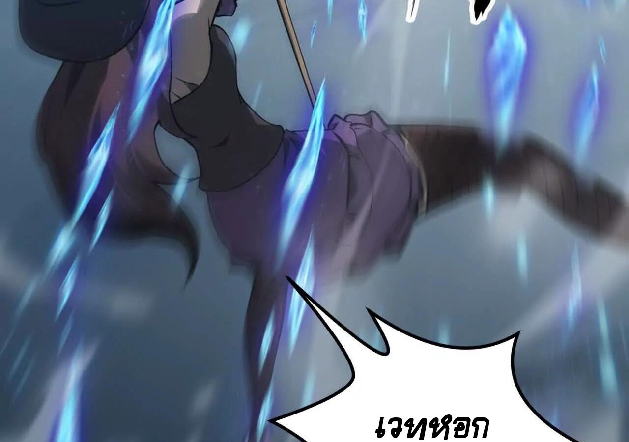 Unparalleled in the Online Gaming World ยอดคน ณ โลกออนไลน์ ตอนที่ 37 page 114