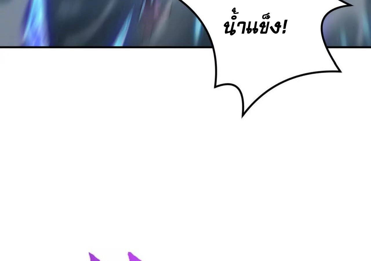 Unparalleled in the Online Gaming World ยอดคน ณ โลกออนไลน์ ตอนที่ 37 page 115