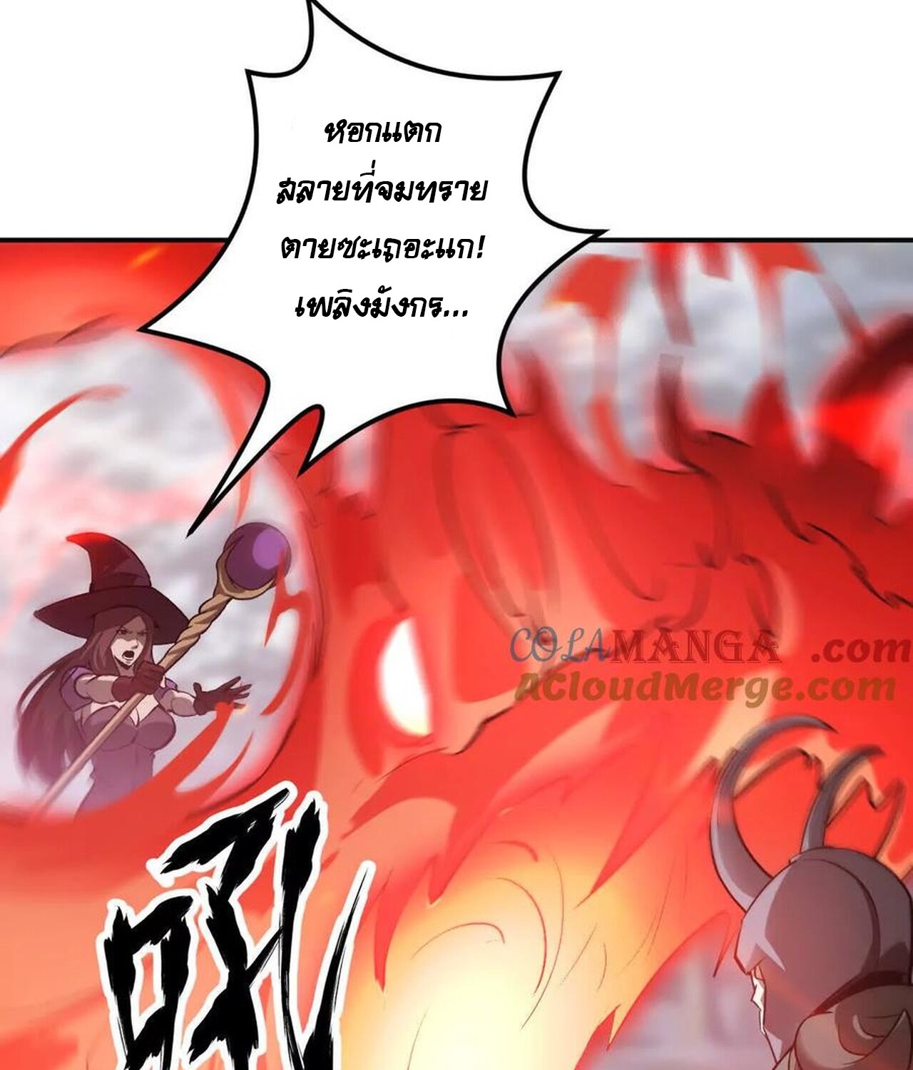 Unparalleled in the Online Gaming World ยอดคน ณ โลกออนไลน์ ตอนที่ 37 page 126