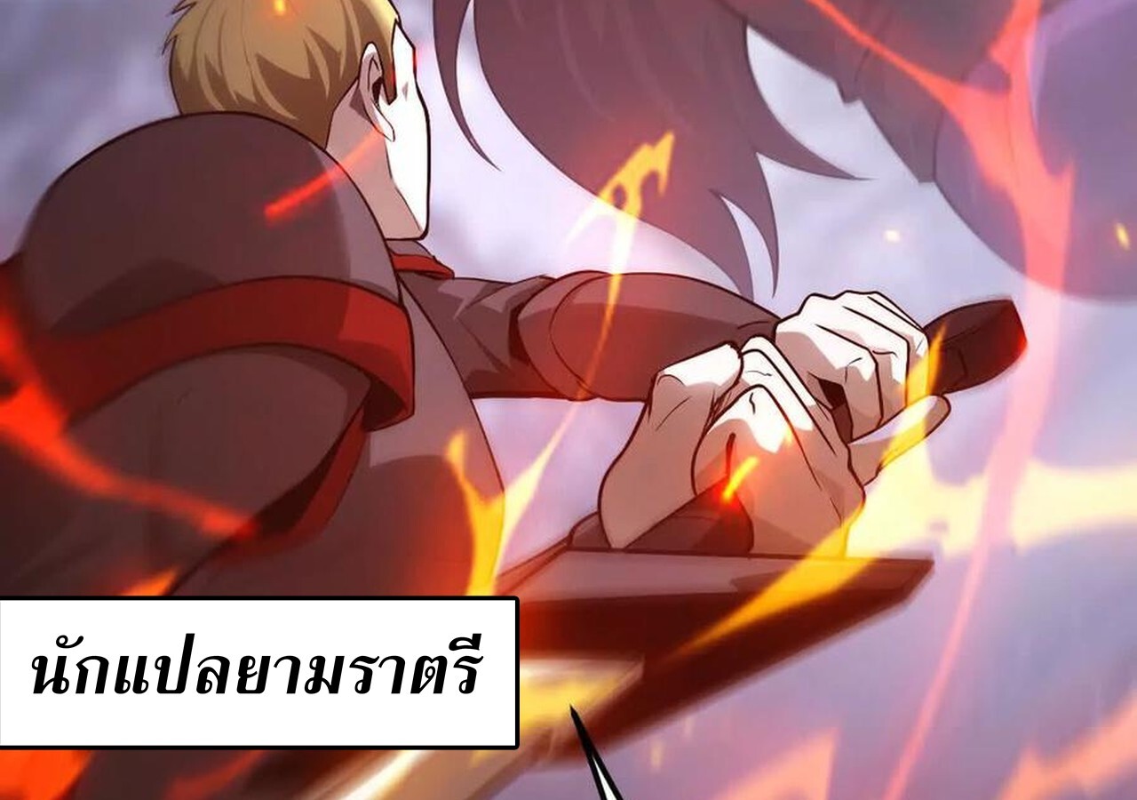 Unparalleled in the Online Gaming World ยอดคน ณ โลกออนไลน์ ตอนที่ 37 page 129