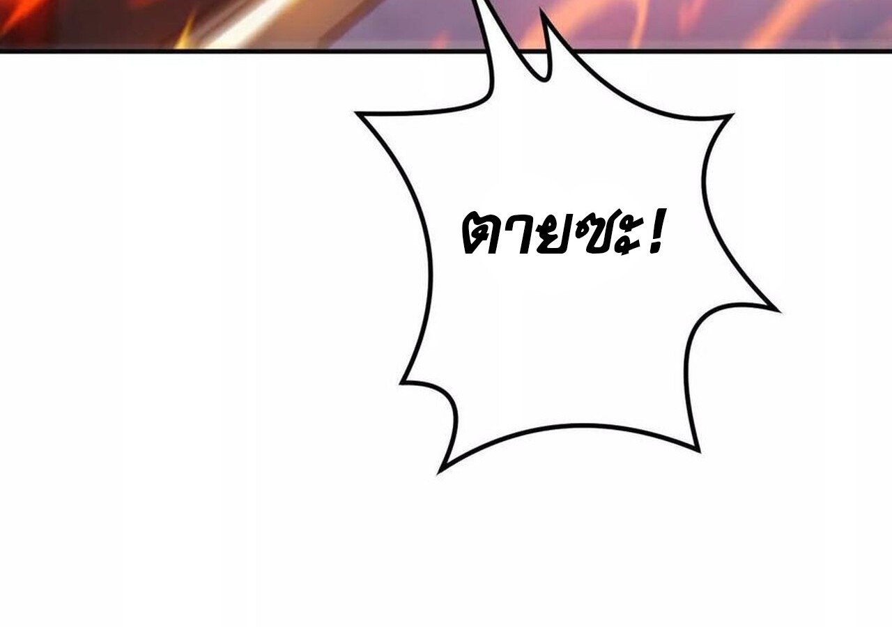 Unparalleled in the Online Gaming World ยอดคน ณ โลกออนไลน์ ตอนที่ 37 page 130
