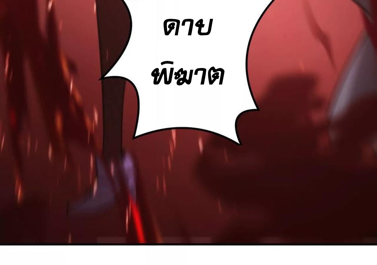 Unparalleled in the Online Gaming World ยอดคน ณ โลกออนไลน์ ตอนที่ 37 page 134