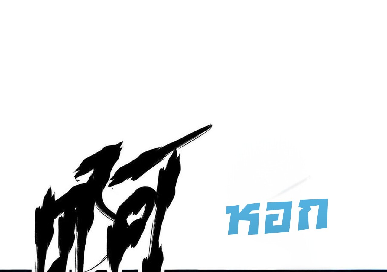 Unparalleled in the Online Gaming World ยอดคน ณ โลกออนไลน์ ตอนที่ 37 page 138