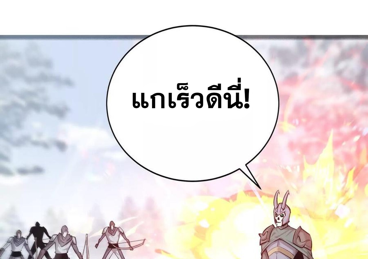 Unparalleled in the Online Gaming World ยอดคน ณ โลกออนไลน์ ตอนที่ 37 page 145