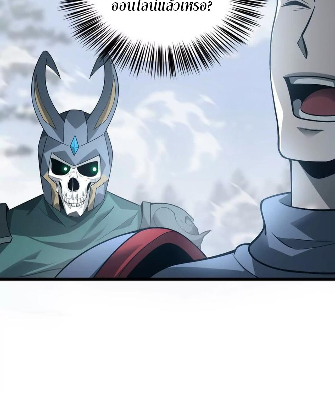 Unparalleled in the Online Gaming World ยอดคน ณ โลกออนไลน์ ตอนที่ 37 page 160