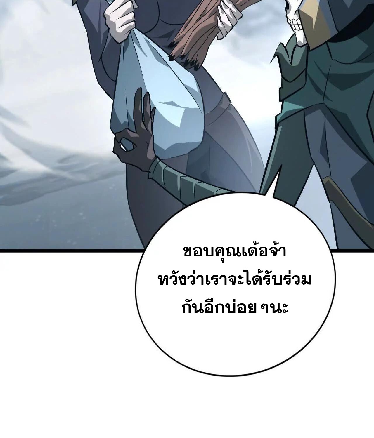 Unparalleled in the Online Gaming World ยอดคน ณ โลกออนไลน์ ตอนที่ 37 page 162
