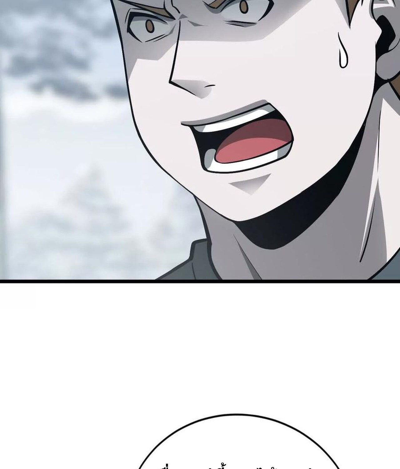 Unparalleled in the Online Gaming World ยอดคน ณ โลกออนไลน์ ตอนที่ 37 page 169