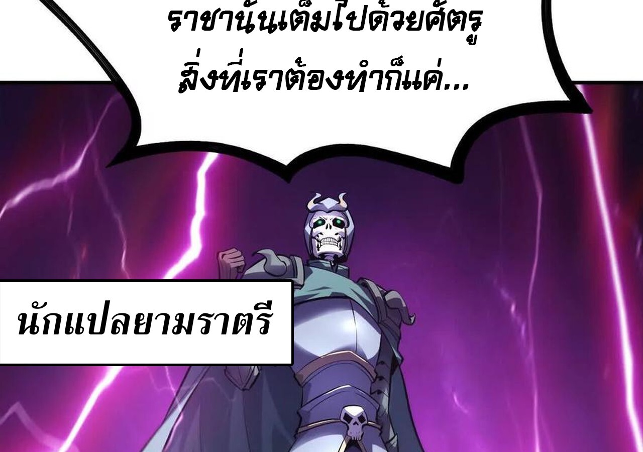 Unparalleled in the Online Gaming World ยอดคน ณ โลกออนไลน์ ตอนที่ 37 page 177