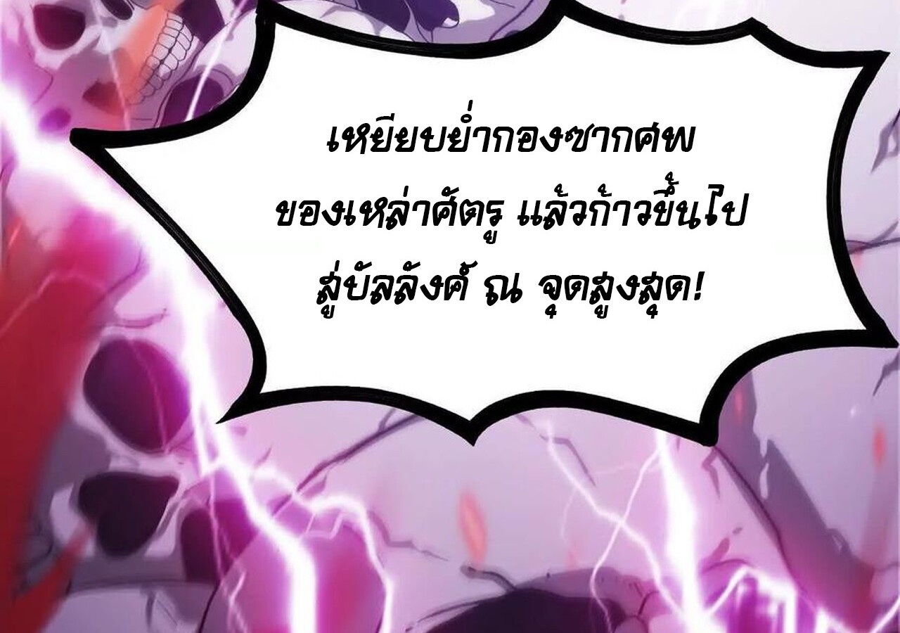 Unparalleled in the Online Gaming World ยอดคน ณ โลกออนไลน์ ตอนที่ 37 page 180