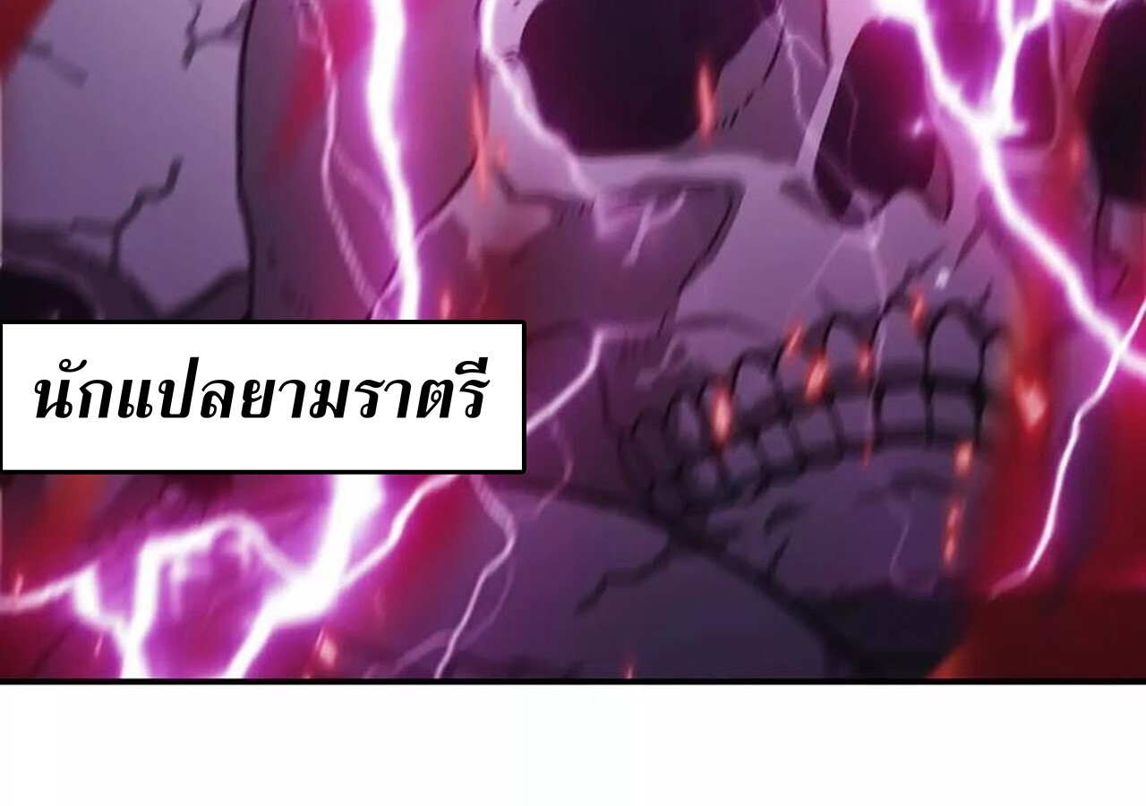 Unparalleled in the Online Gaming World ยอดคน ณ โลกออนไลน์ ตอนที่ 37 page 181