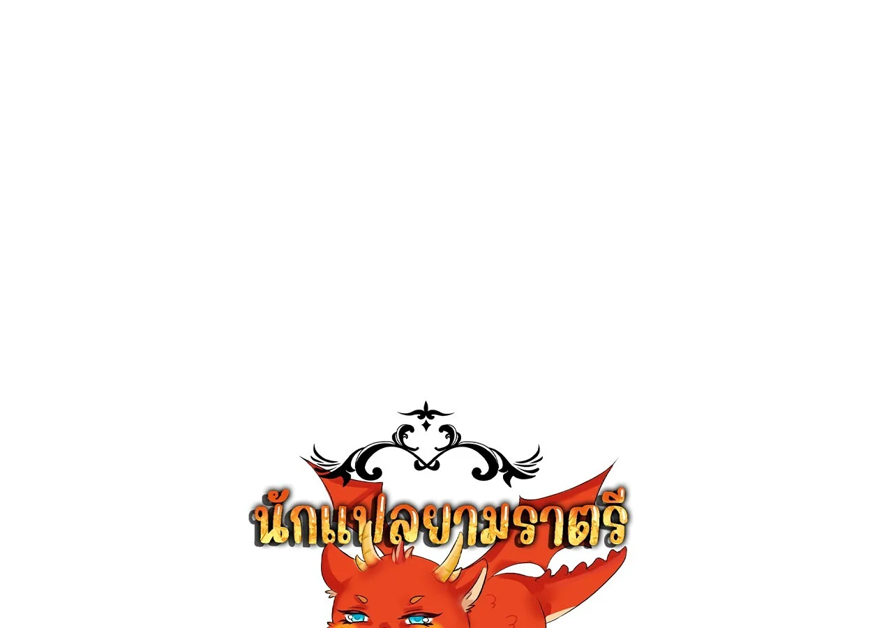 Unparalleled in the Online Gaming World ยอดคน ณ โลกออนไลน์ ตอนที่ 38 page 0