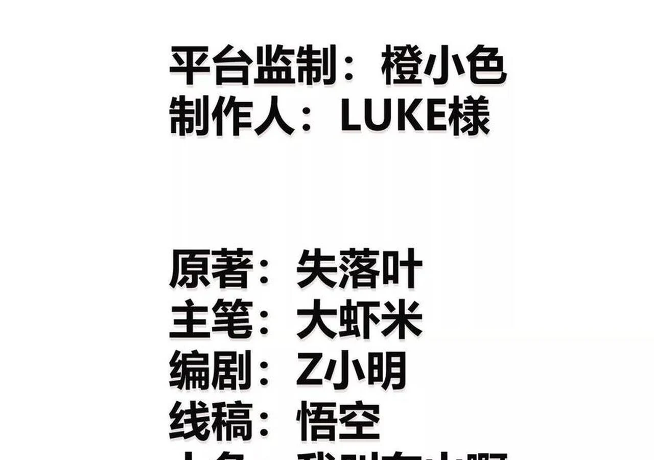 Unparalleled in the Online Gaming World ยอดคน ณ โลกออนไลน์ ตอนที่ 38 page 3