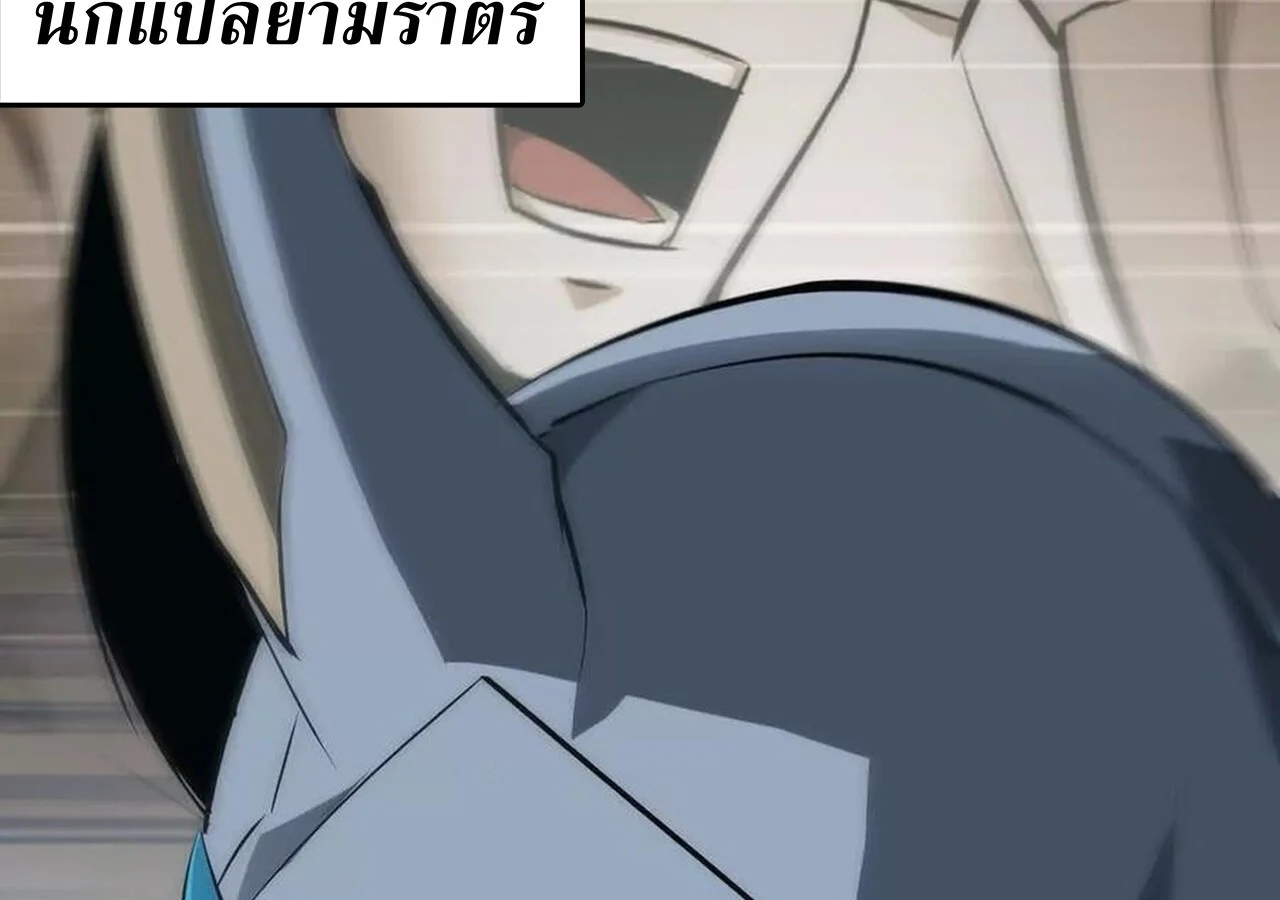 Unparalleled in the Online Gaming World ยอดคน ณ โลกออนไลน์ ตอนที่ 38 page 6