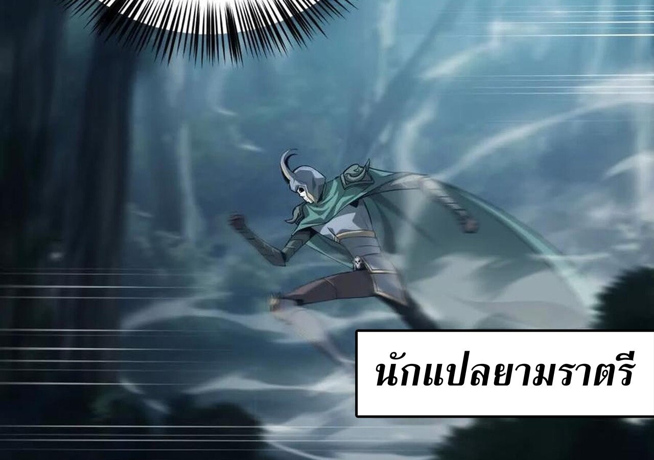 Unparalleled in the Online Gaming World ยอดคน ณ โลกออนไลน์ ตอนที่ 38 page 10