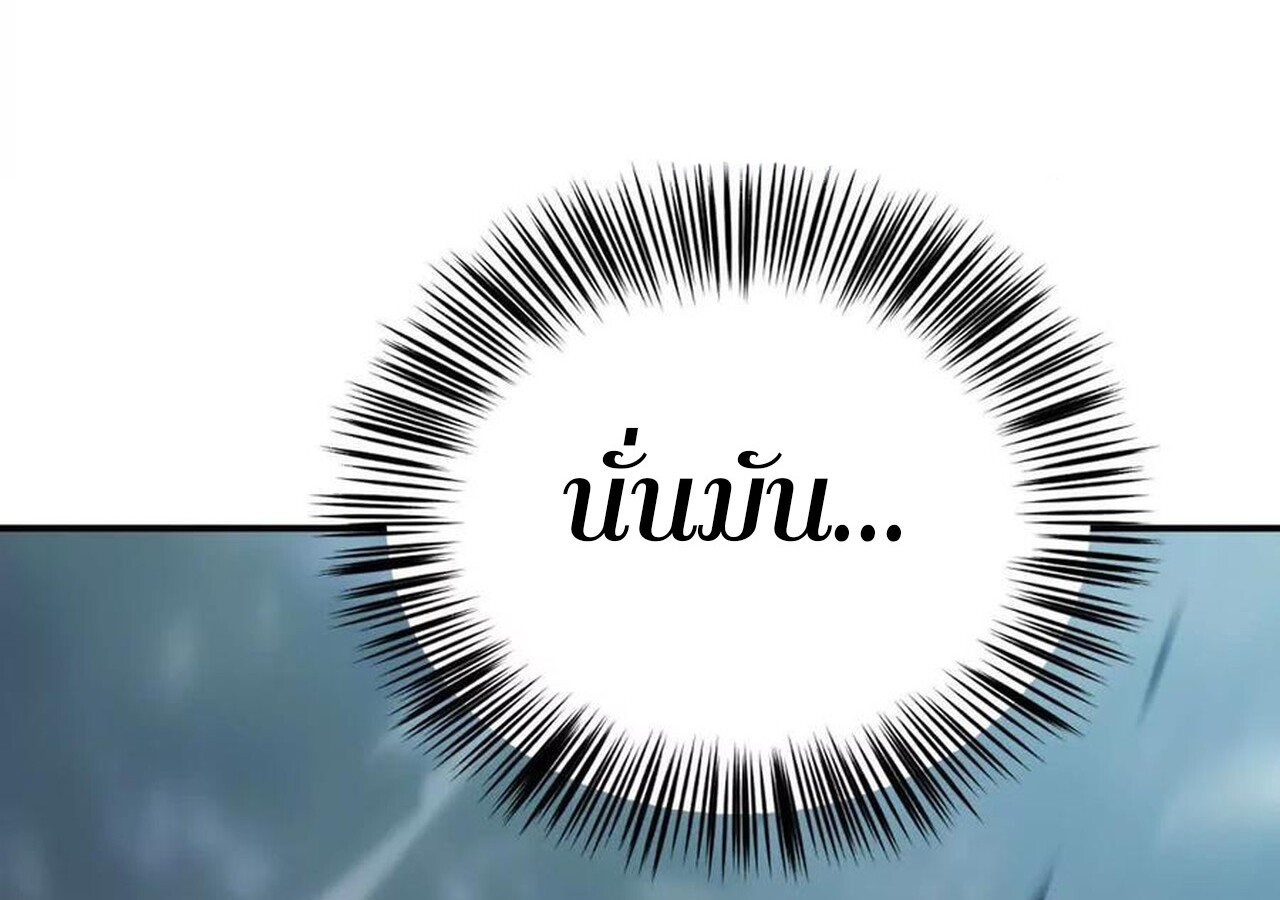 Unparalleled in the Online Gaming World ยอดคน ณ โลกออนไลน์ ตอนที่ 38 page 15