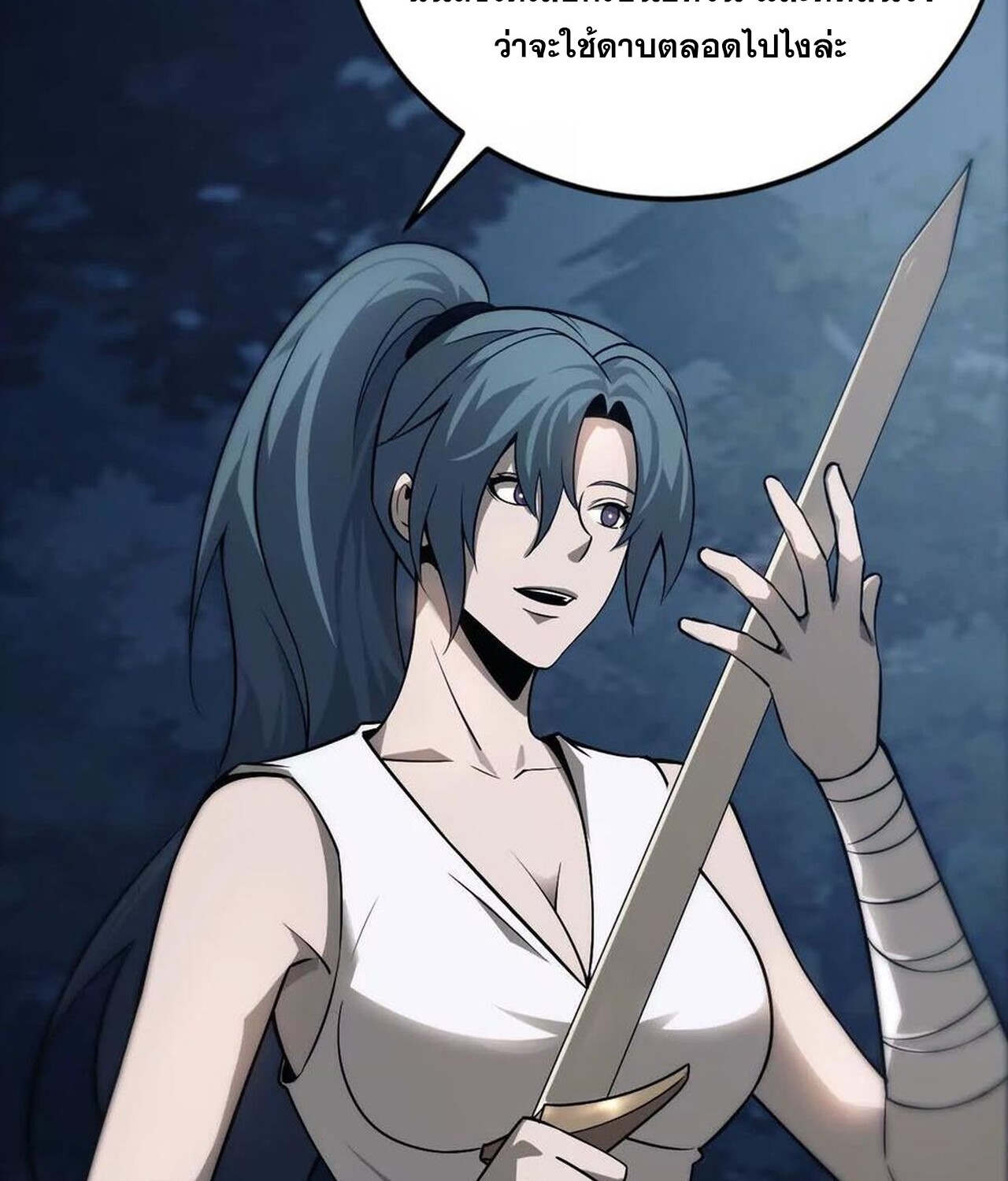 Unparalleled in the Online Gaming World ยอดคน ณ โลกออนไลน์ ตอนที่ 38 page 31