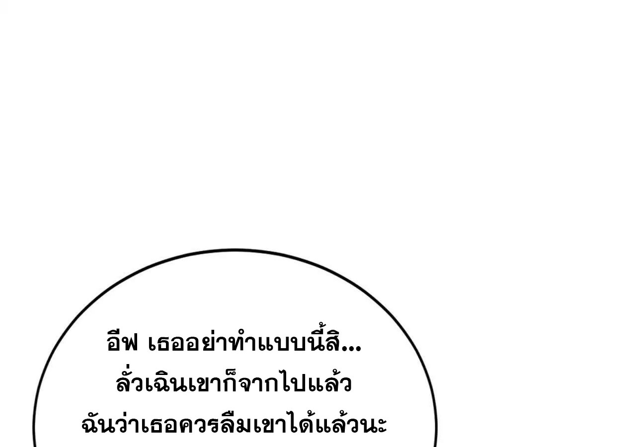 Unparalleled in the Online Gaming World ยอดคน ณ โลกออนไลน์ ตอนที่ 38 page 33