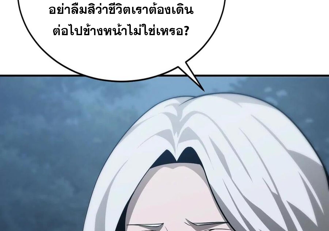 Unparalleled in the Online Gaming World ยอดคน ณ โลกออนไลน์ ตอนที่ 38 page 34