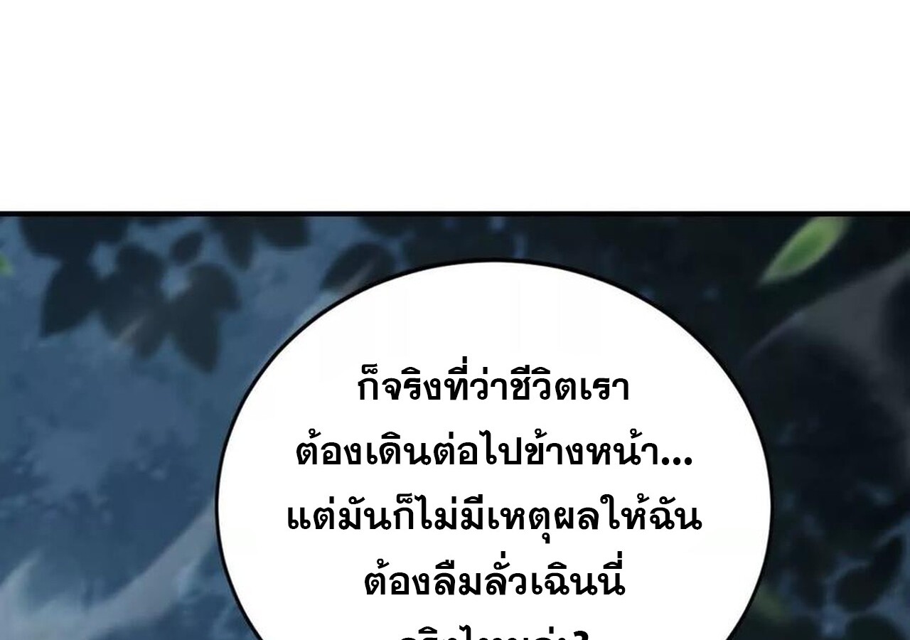 Unparalleled in the Online Gaming World ยอดคน ณ โลกออนไลน์ ตอนที่ 38 page 37