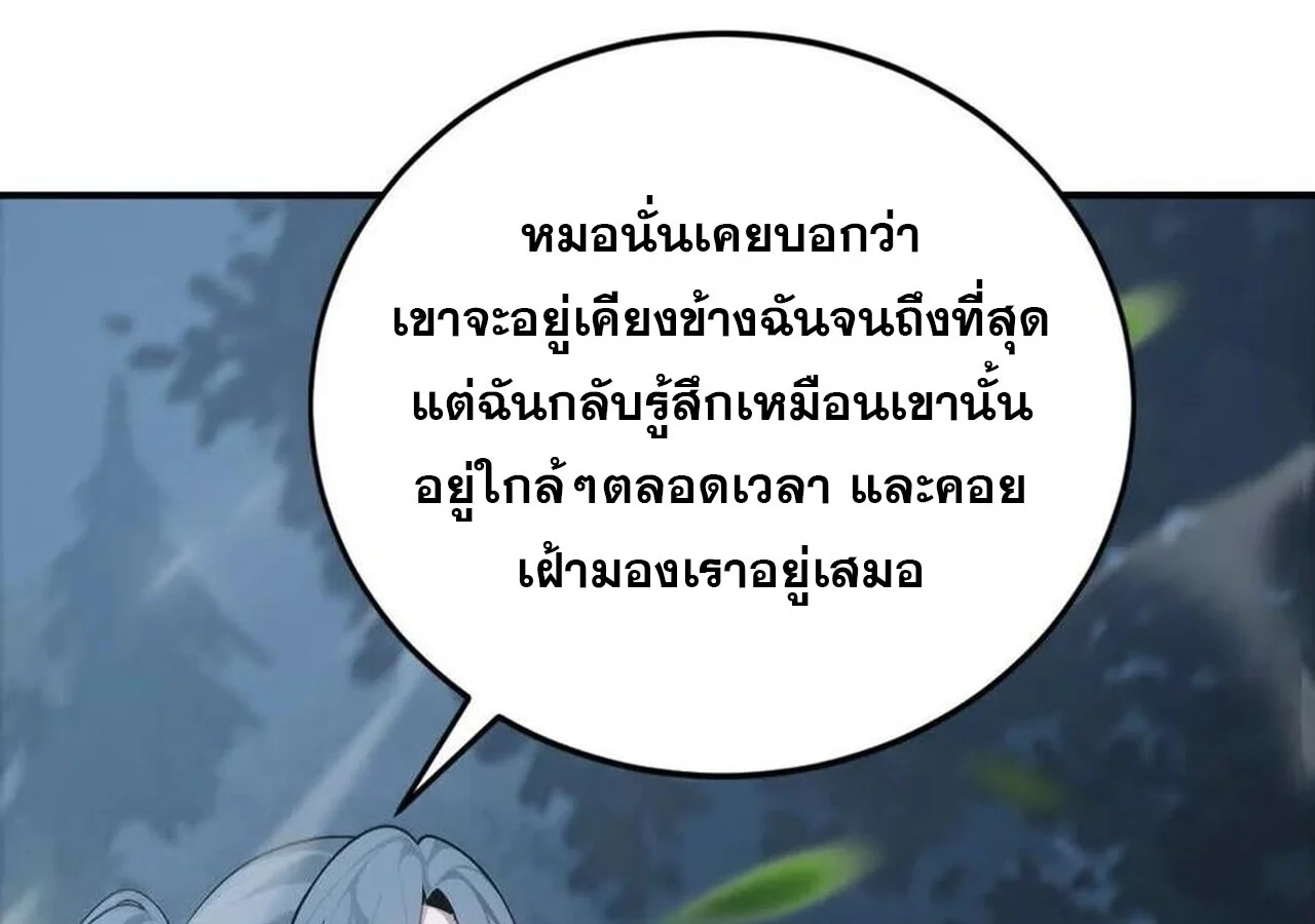 Unparalleled in the Online Gaming World ยอดคน ณ โลกออนไลน์ ตอนที่ 38 page 41