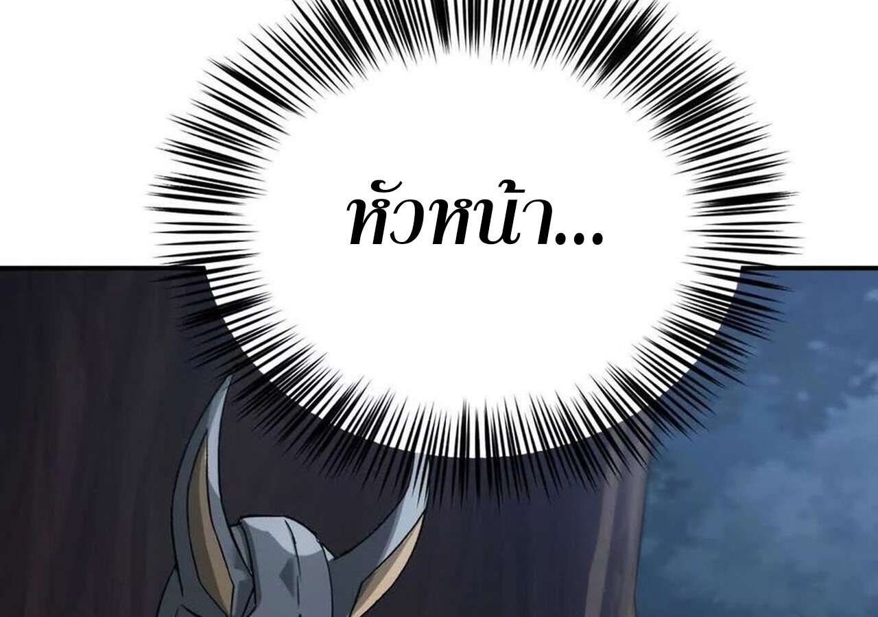 Unparalleled in the Online Gaming World ยอดคน ณ โลกออนไลน์ ตอนที่ 38 page 45