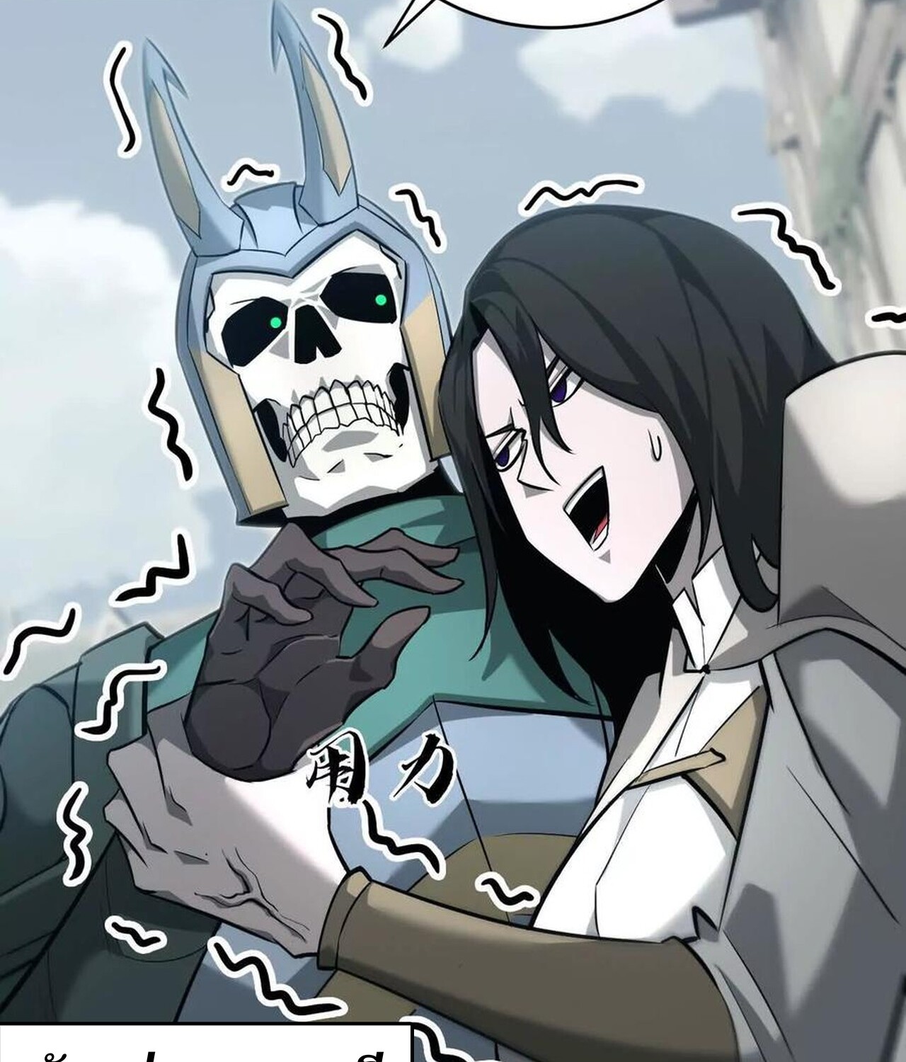 Unparalleled in the Online Gaming World ยอดคน ณ โลกออนไลน์ ตอนที่ 38 page 65